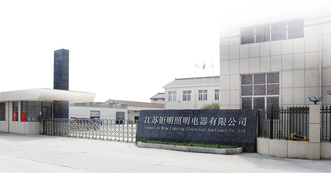 China Jiangsu Ju Ming Lighting Electrical Appliance Co., Ltd company profile